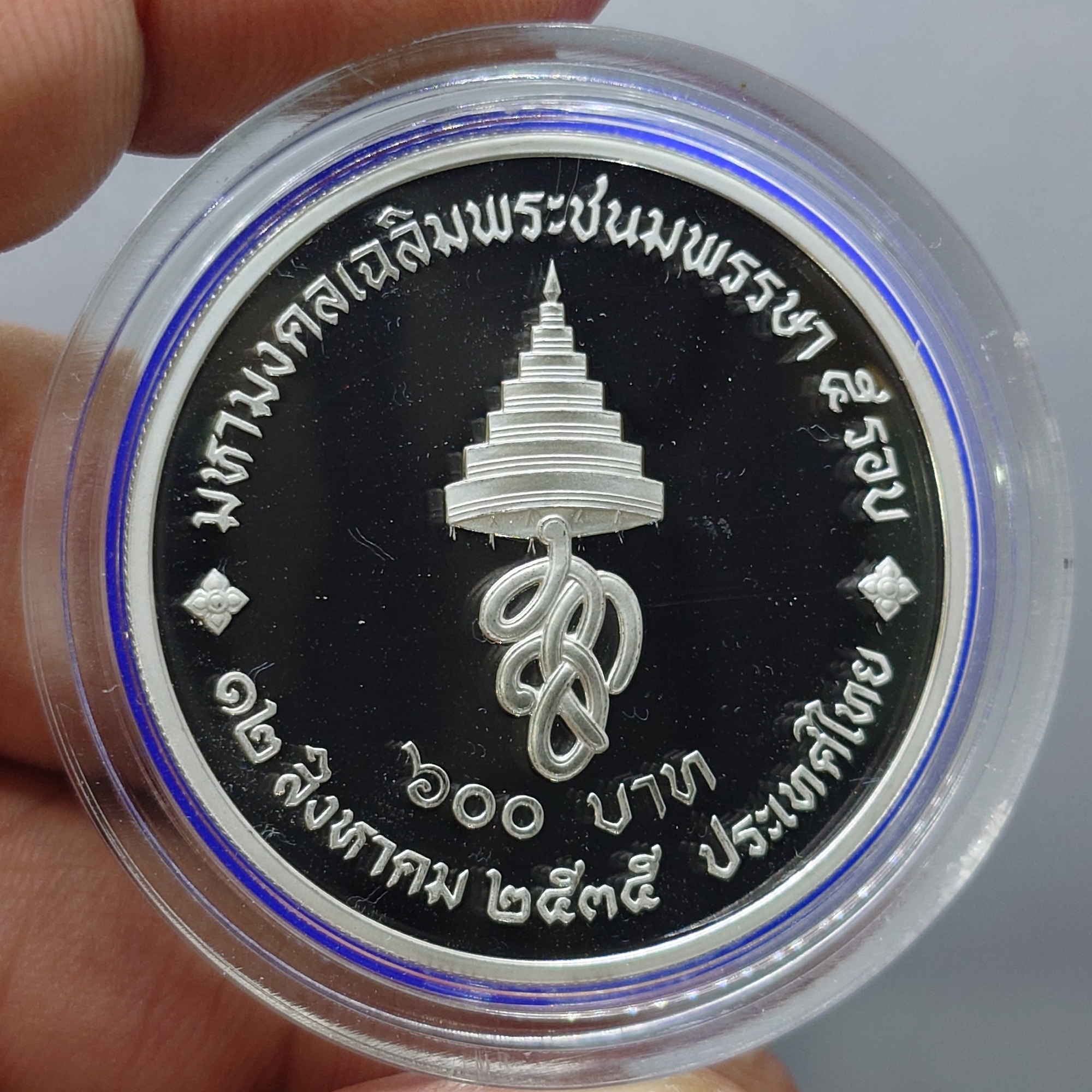 เหรียญเงินขัดเงา ครบชุด 3 ขนาด ที่ระลึกเฉลิมพระชนมพรรษา 5 รอบ สมเด็จพระนางเจ้าสิริกิติ์ พระบรมราชินีนาถ พ.ศ.2535 ไม่ผ่านใช้