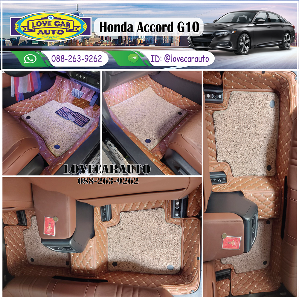 พรมปูพื้นรถยนต์ 7D Honda Accord G10 สีน้ำตาลเข้ม