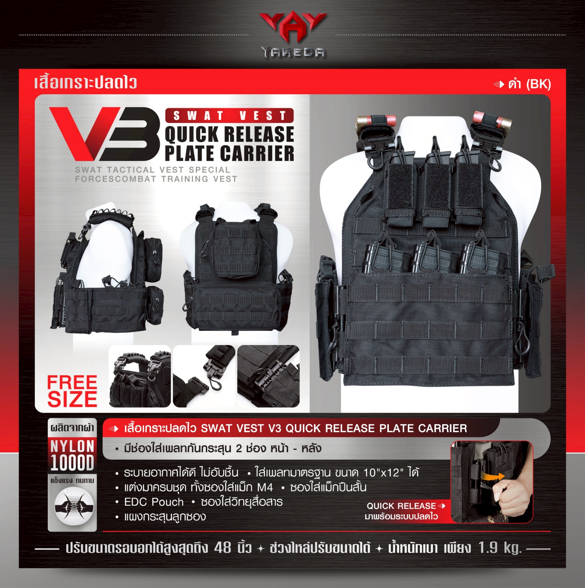 🇹🇭 1328 ไทยแลนด์ แทคติคอล เสื้อเกราะ Swat Vest V3