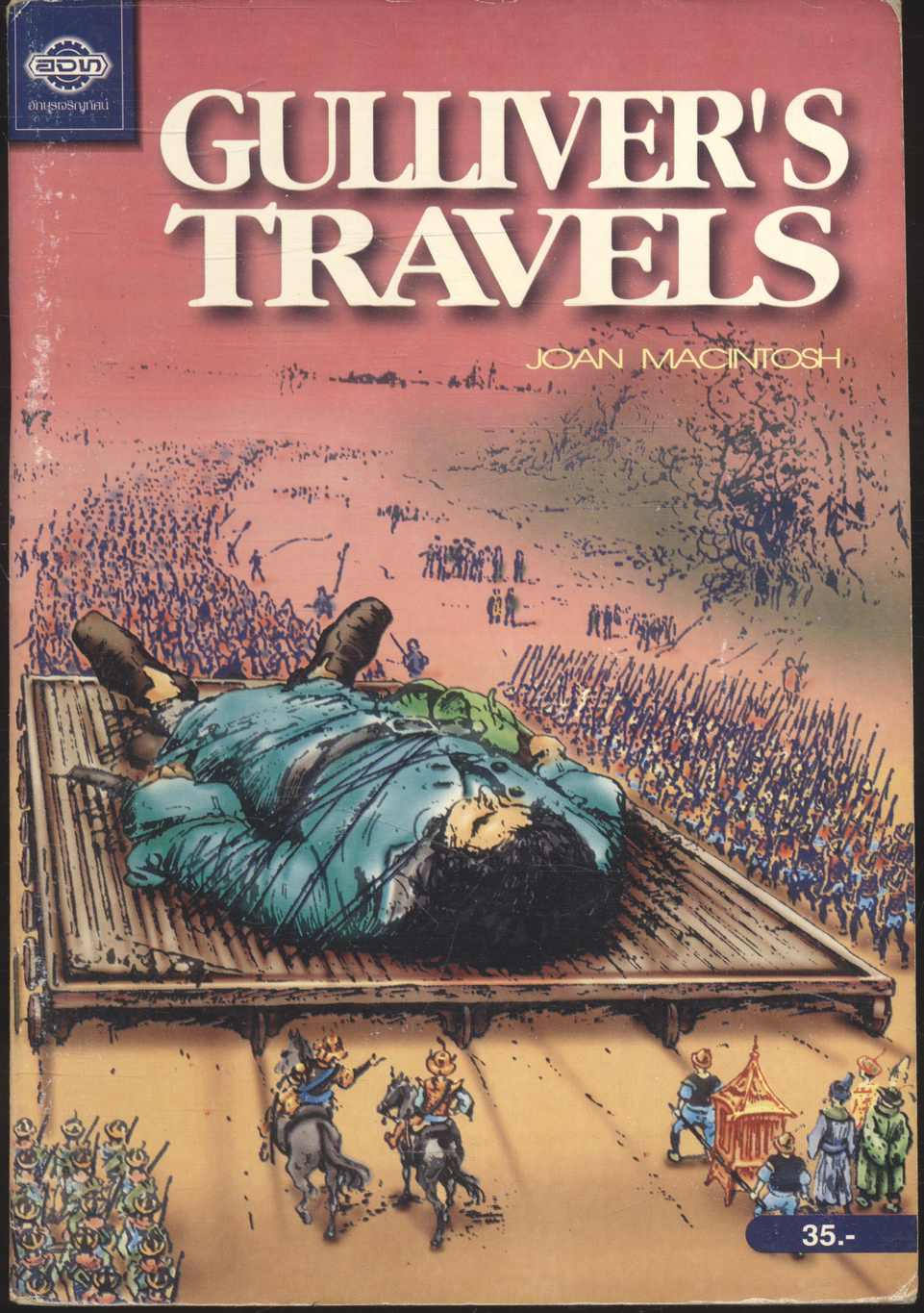 GULLIVER'S TRAVELS