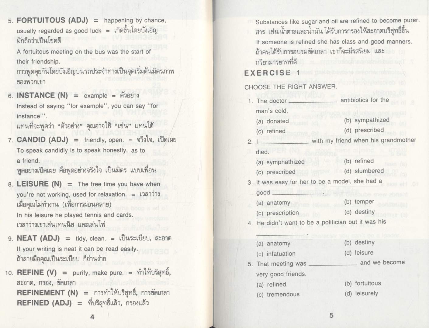 VOCABULARY COMMONLY USED IN EVERYDAY LIFE (เพิ่มศัพท์แบบฉับพลัน)