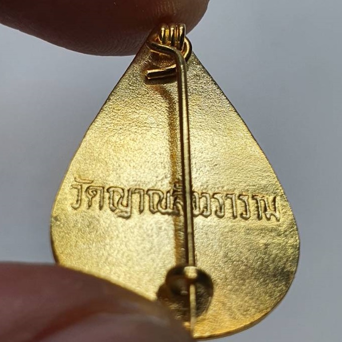 เข็มกลัด เข็มที่ระลึก ญสส สมเด็จพระสังฆราช ปี2532