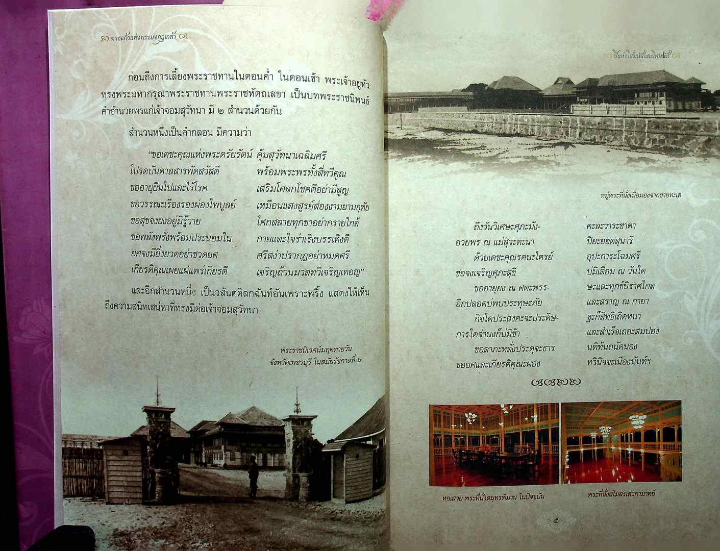 ดวงแก้ว แห่งพระมงกุฎเกล้า