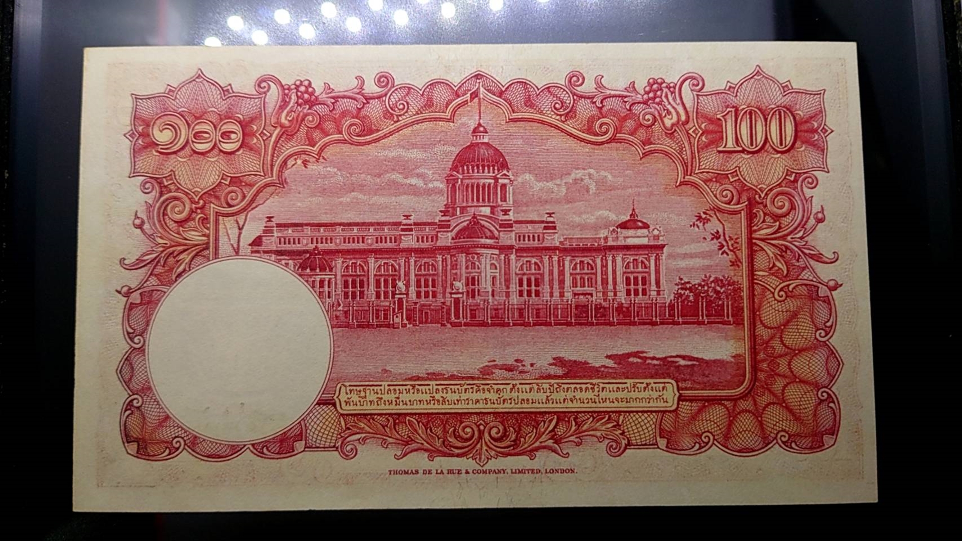 ธนบัตร 100 บาท แบบ 9 รุ่น 1 (หน้าหนุ่ม โรยใหม ลายน้ำพาน) สมัยรัชกาลที่9 ปี2491-2498 ไม่ผ่านใช้ สวยเดิมๆ