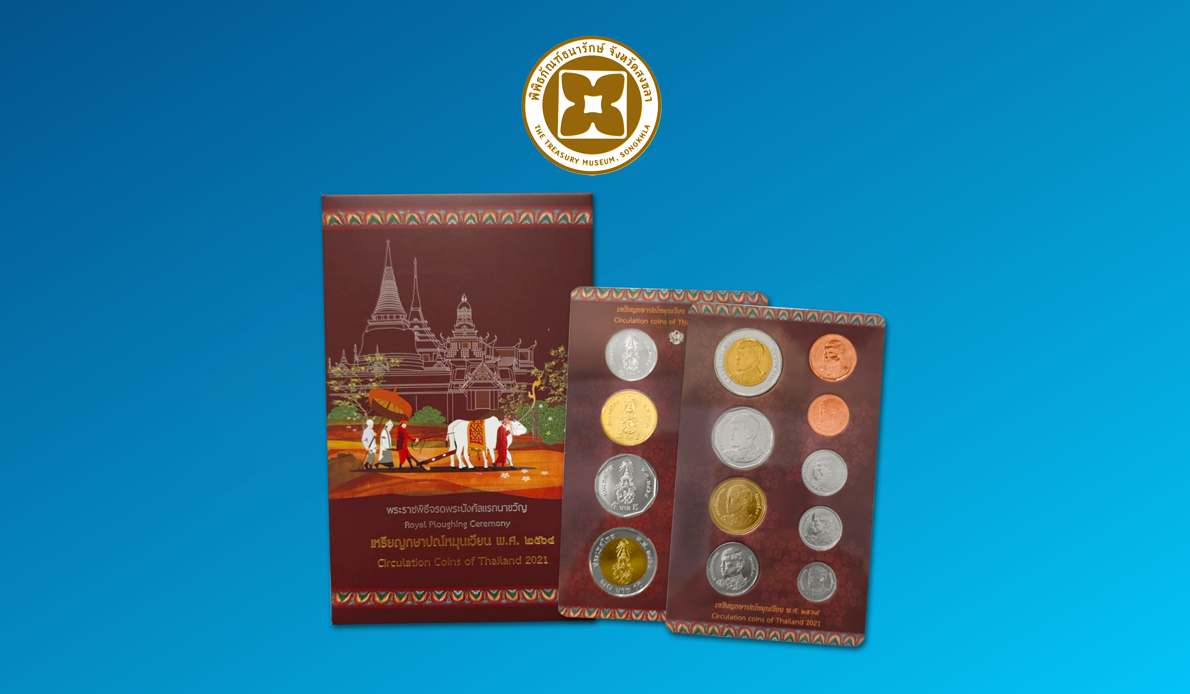 แผงเหรียญหมุนเวียน พุทธศักราช 2564