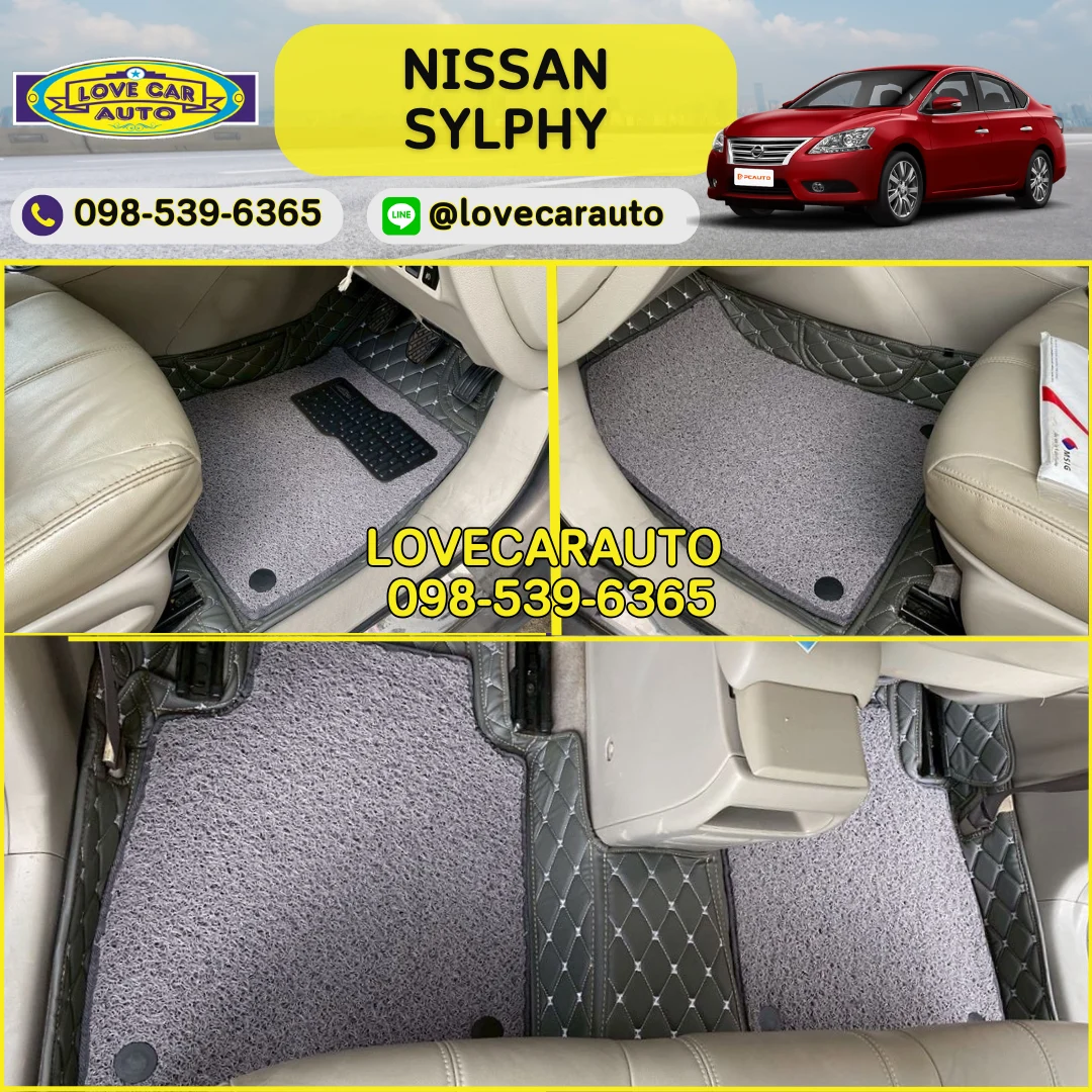 พรมปูพื้นรถยนต์7D Nissan Sylphy สีเทาด้ายเทา + ดักฝุ่นสีเทา