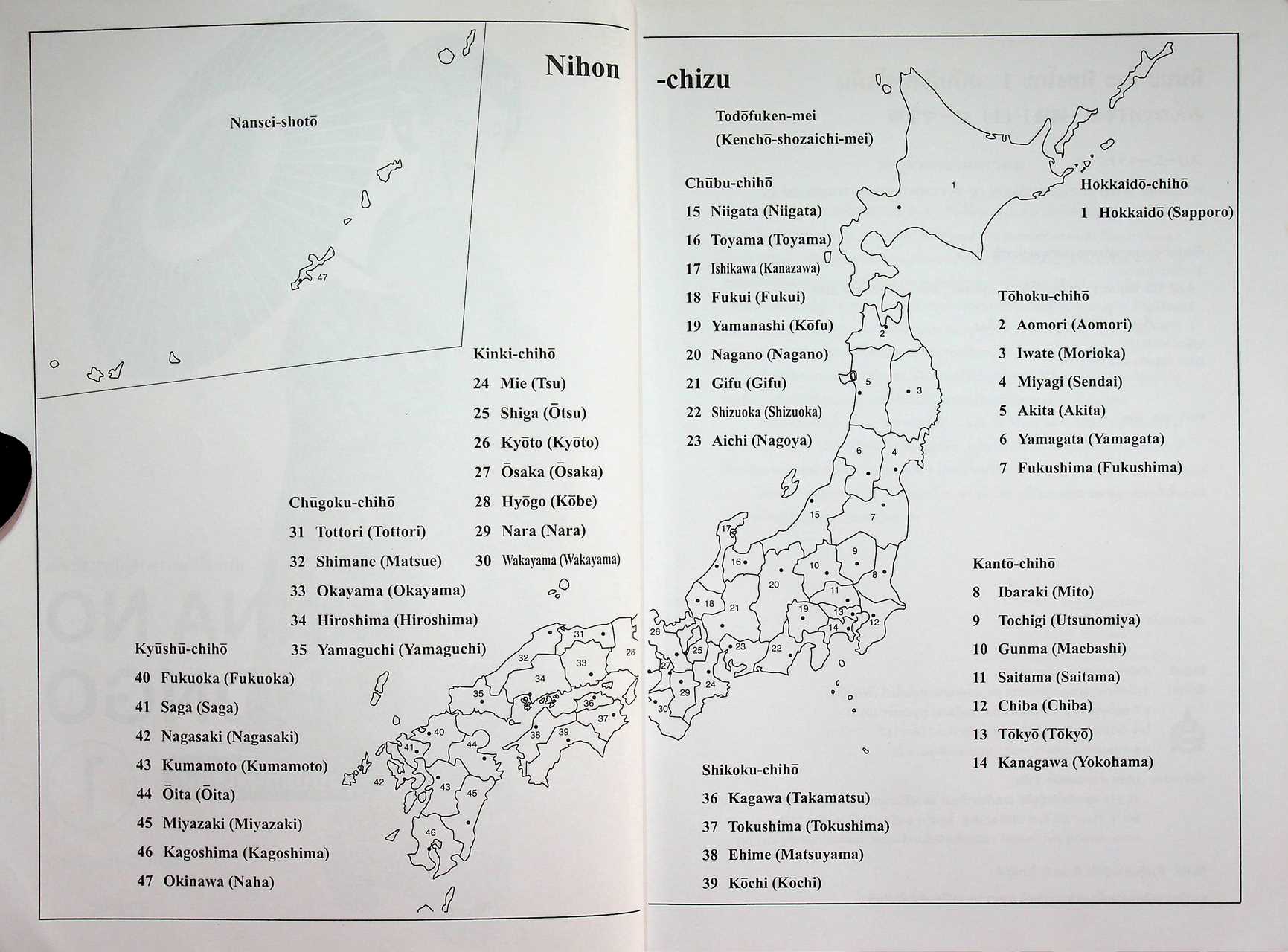 มินนะ โนะ นิฮงโกะ แบบเรียนภาษาญี่ปุ่นระดับต้น MINNA NO NIHONGO 1 ฉบับอักษรโรมัน