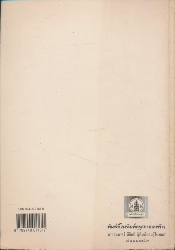 หนังสือเรียนคณิตศาสตร์ เสริมทักษะ ม.ต้น และ สายศิลป์ ม.ปลาย มี 9 เล่ม