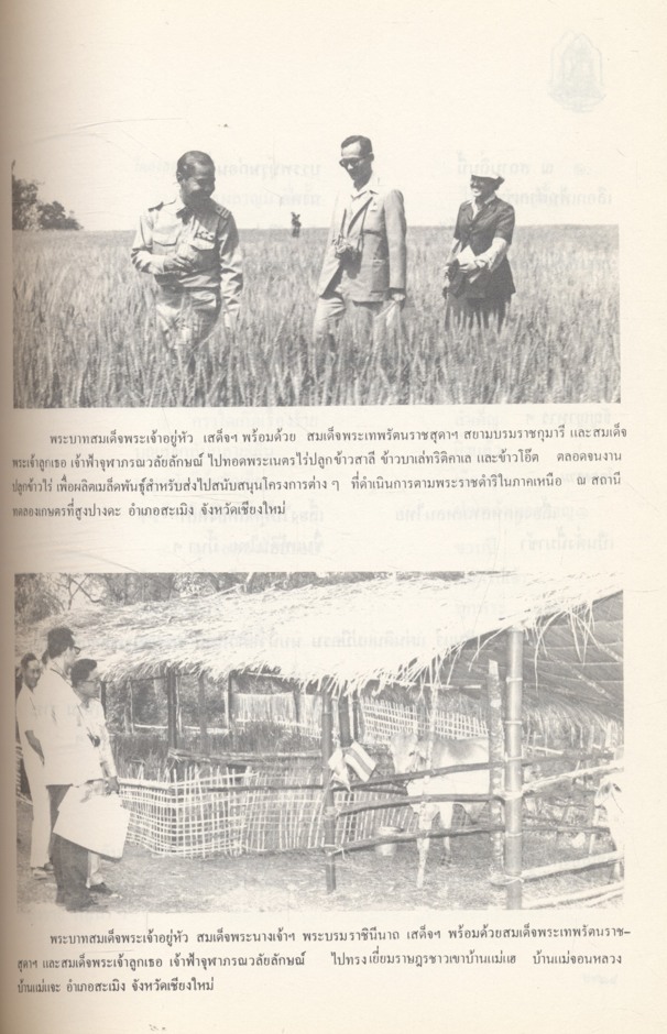 ประชุมบทกวีนิพนธ์ สมโภชกรุงรัตนโกสินทร์