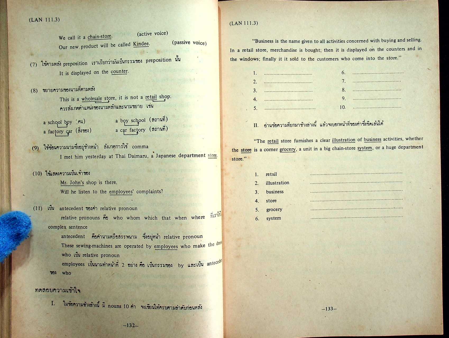 อังกฤษ ปี ๔ ภาค ๑ และ ๒