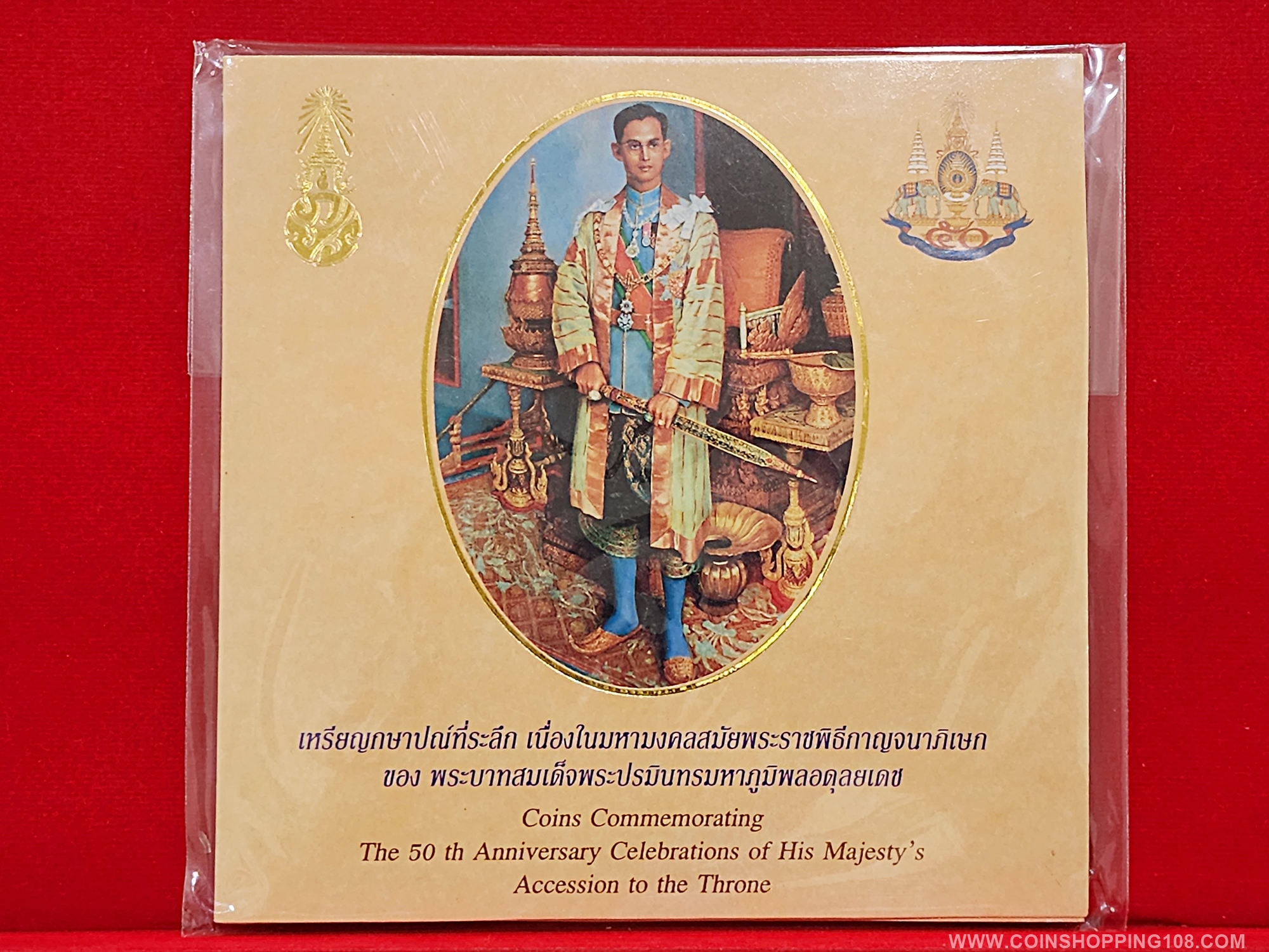 ชุดแผงเหรียญกษาปณ์ที่ระลึก กาญจนาภิเษก ชุด 5 เหรียญ พ.ศ.2539