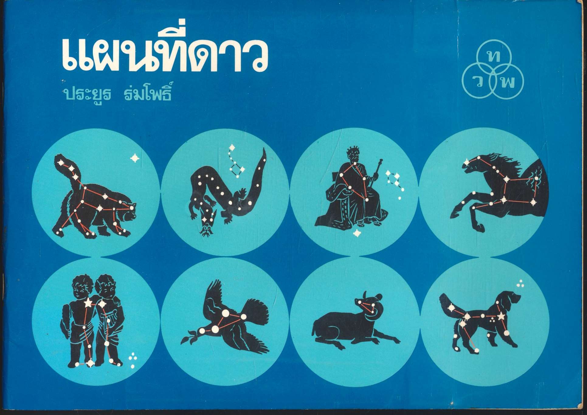 แผนที่ดาว