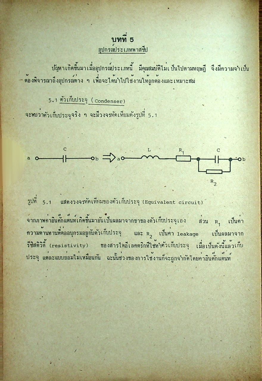 การลดสัญญาณรบกวนในระบบอีเลคทรอนิคส์