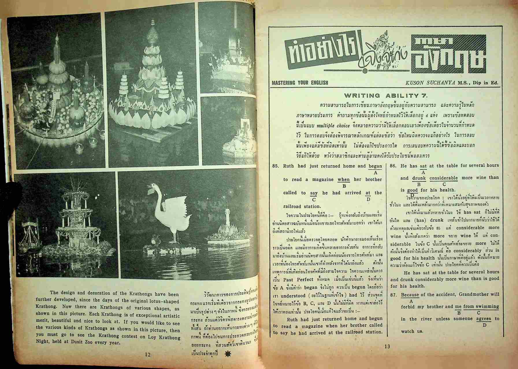 ก้าวหน้า PROGRESS ปีที่ 17 ฉบับที่ 369 : 1 พฤศจิกายน 2514 Vol.17 No.369 NOVEMBER 1, 1971
