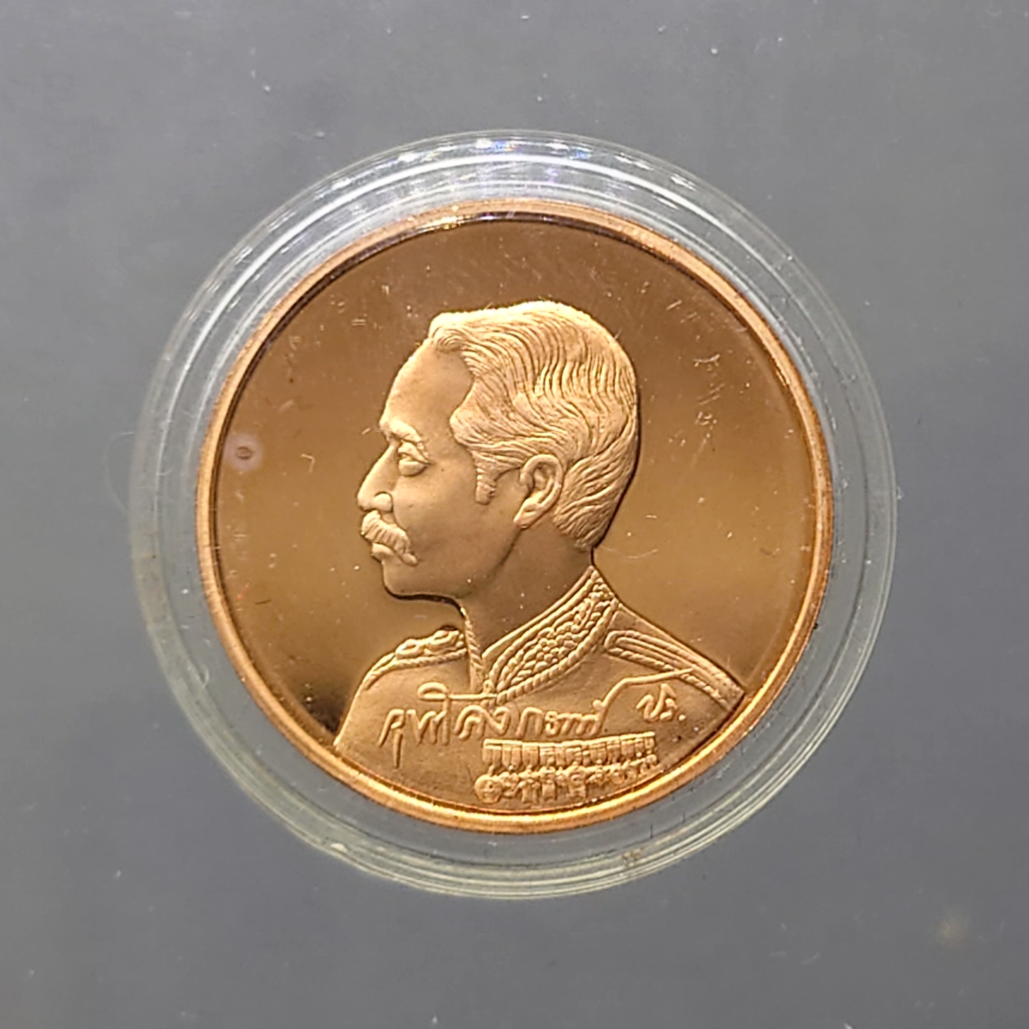 เหรียญสำเร็จสืบสานพระราชปณิธาน รัชกาลที่5 เนื้อทองแดงนอกขัดเงา พิธีมังคลาภิเษก ณ พระอุโบสถวัดบวรนิเวศวิหาร ปี2540 พร้อมกล่องเดิม