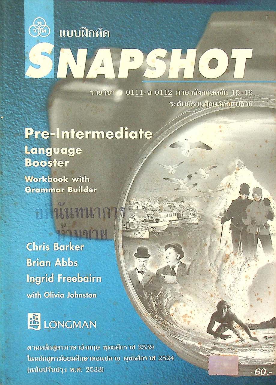 แบบฝึกหัด SNAPSHOT Pre-Intermediate Language Booster รายวิชา อ 0111 - อ 0112 ภาษาอังกฤษหลัก 15-16 ระดับมัธยมศึกษาตอนปลาย