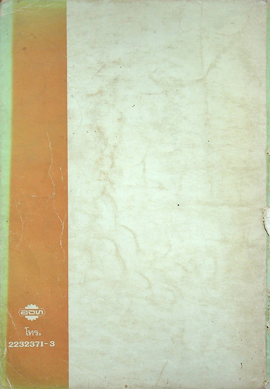 ENGLISH I อ 411 Based On Oxford Progressive English For Adult Learners Book I M.S.4