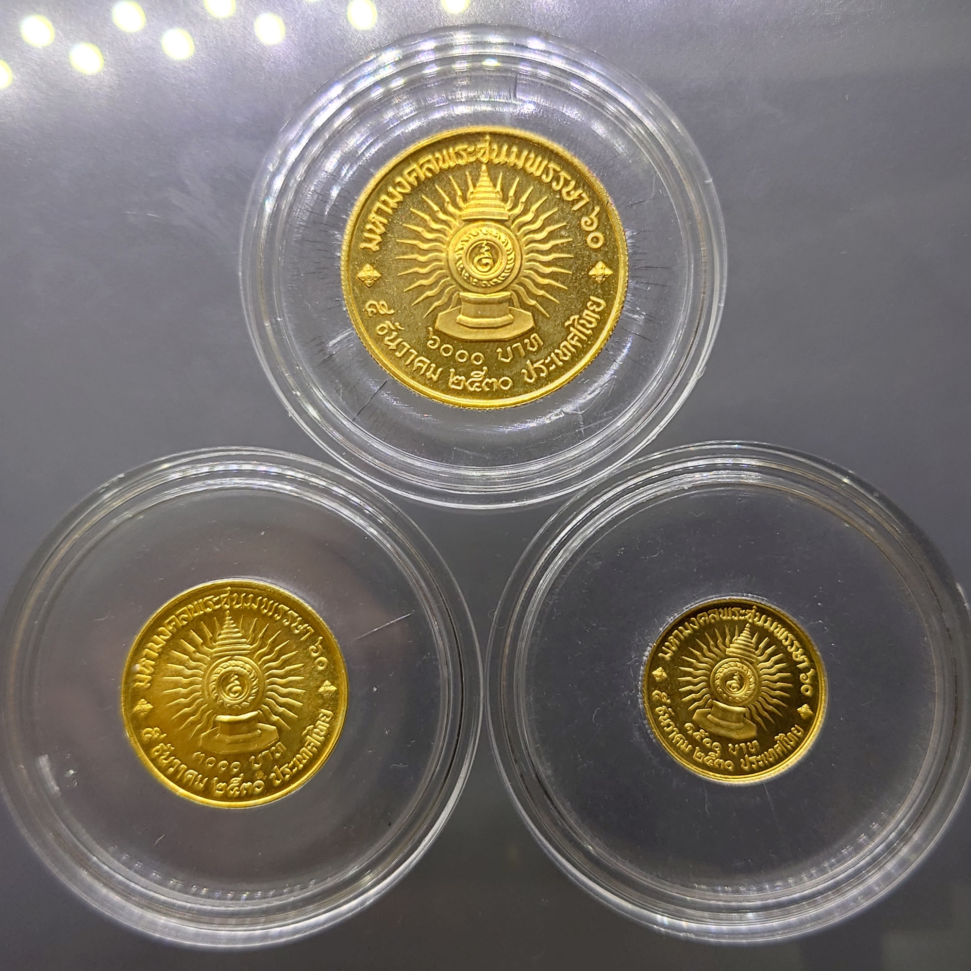 เหรียญทองคำ ครบชุด 3 เหรียญ (1500-3000-6000) ที่ระลึก 60 พรรษา รัชกาลที่9 พ.ศ.2530 วาระหายาก
