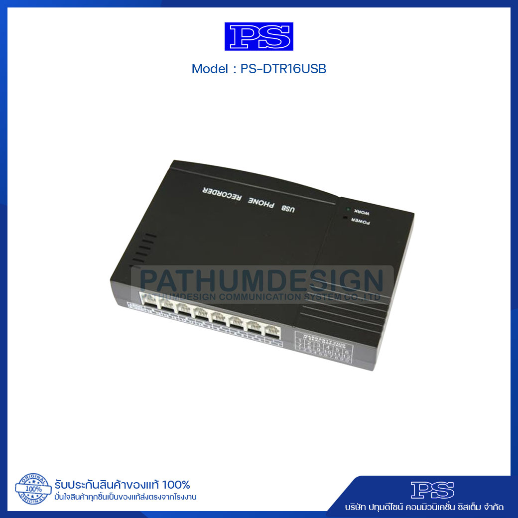 Voice Recorder Telephone รุ่น PS-DTR16USB