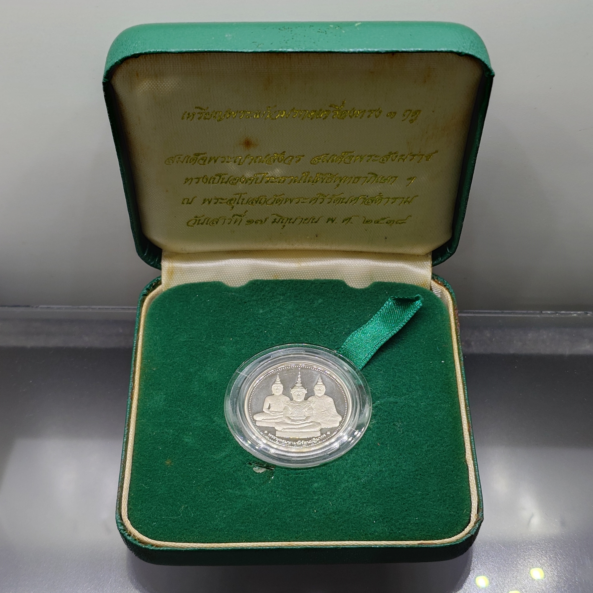 เหรียญพระแก้วมรกต ทรงเครื่อง 3 ฤดู พระจอมเกล้าพระนครเหนือ ปี 2538 เนื้อเงินขัดเงา ขนาด 2.5 ซ.ม. พร้อมกล่องเดิม