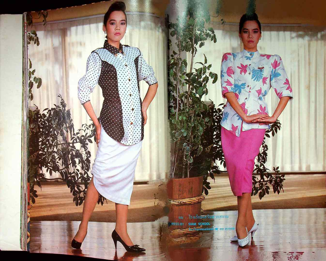 รวมแฟชั่น สาวสยาม