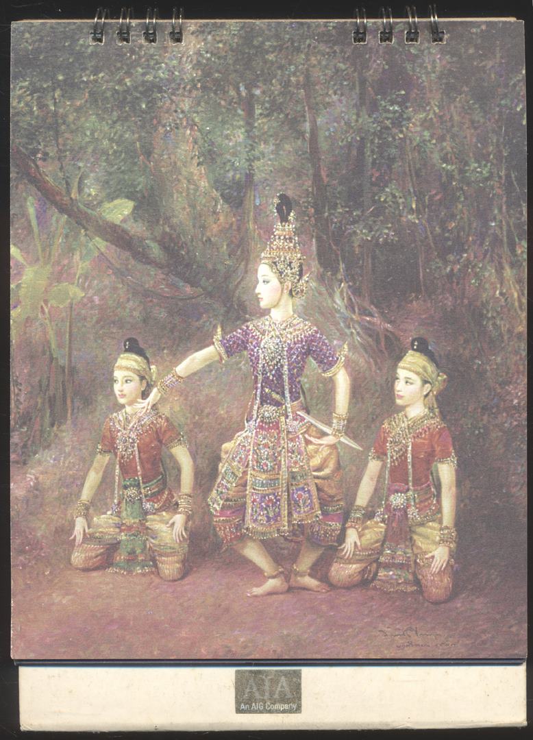 ปฎิทินตั้งโต๊ะ นาฏศิลป์ในวรรณคดี ภาพเขียนสีน้ำมัน ฝีมือ จักรพันธุ์ โปษยกฤต ศิลปินแห่งชาติ พ.ศ 2552 ของ AIA