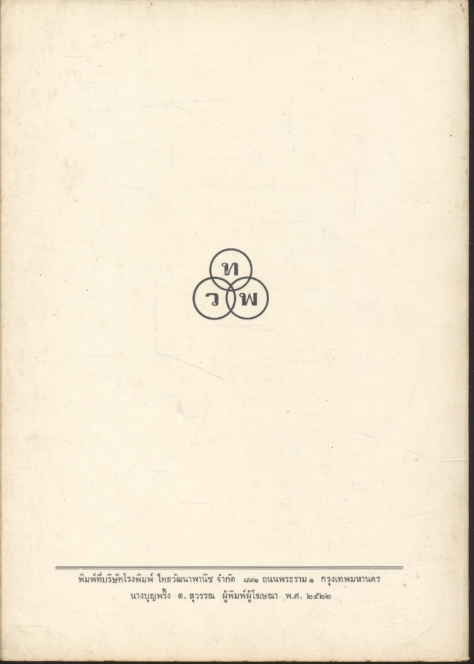 เศรษฐศาสตร์ธุรกิจ