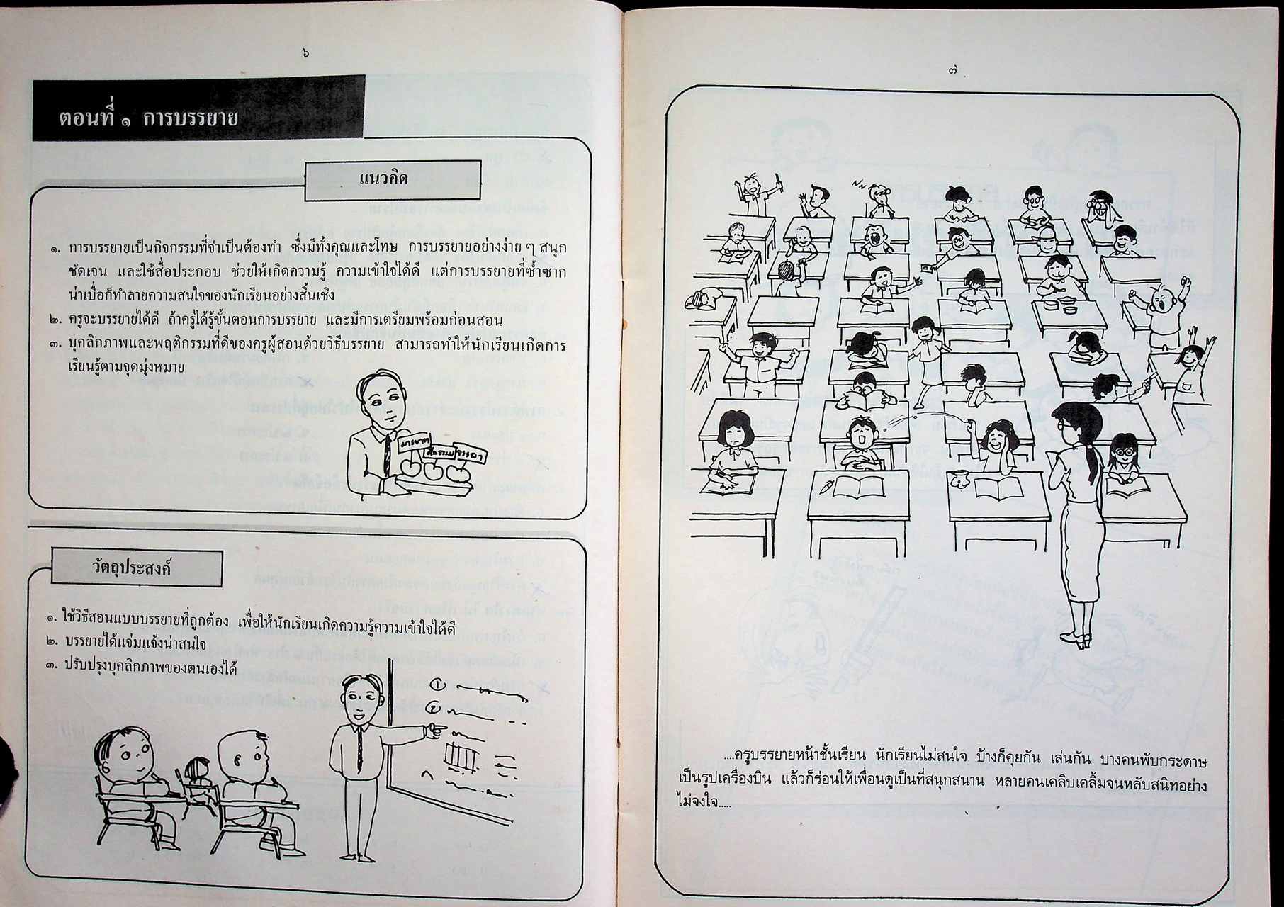 ชุดฝึกอบรมด้วยตนเอง ไตรวาจา เล่มที่ ๑๐