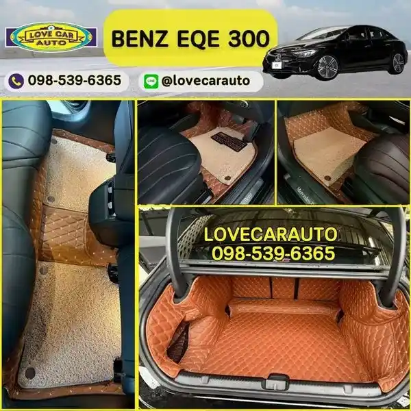 พรมรถยนต์ ใกล้ฉัน Mercedes-Benz EQE 300 พรม VVIPด้ายคู่ สีน้ำตาลเข้ม +ไวนิลครีม