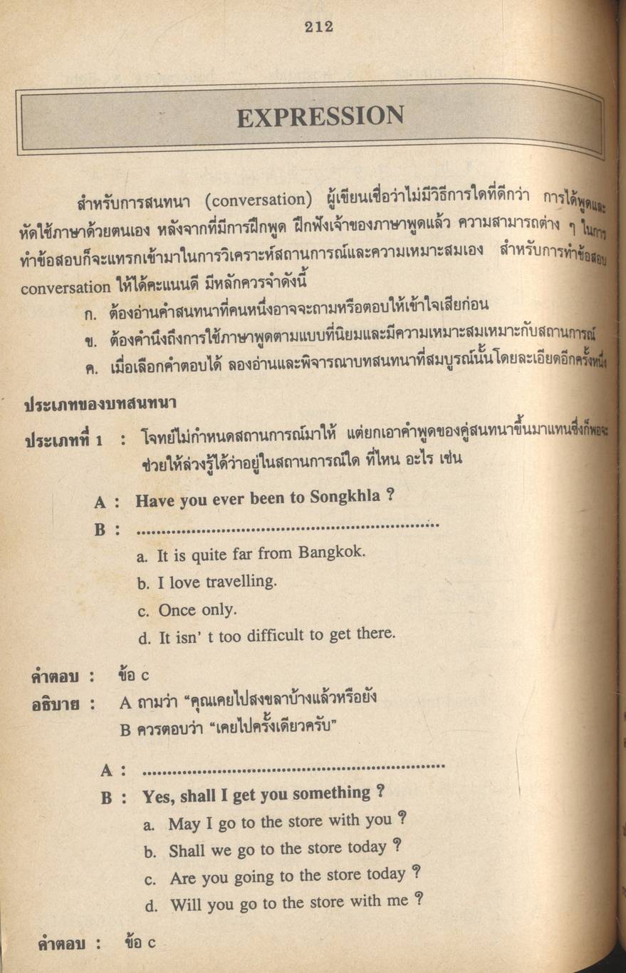 คู่มือ ภาษาอังกฤษ ม.6 ฉบับสมบูรณ์