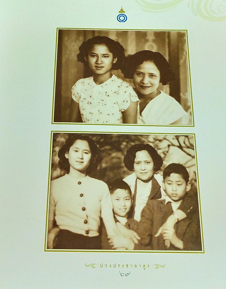 ปวงประชาอาดูร (พระประวัติสมเด็จพระเจ้าพี่นางเธอ เจ้าฟ้ากัลยาณิวัฒนา กรมหลวงนราธิวาสราชนครินทร์)