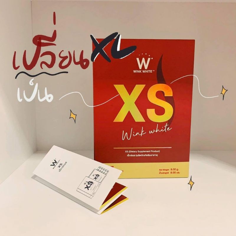 1แถม1อาหารเสริมควบคุมน้ำหนักxs วิ้งไวท์ ตัวช่วยระบบเผาผลาญ เน้นเบิร์น เน้นสลายไขมัน