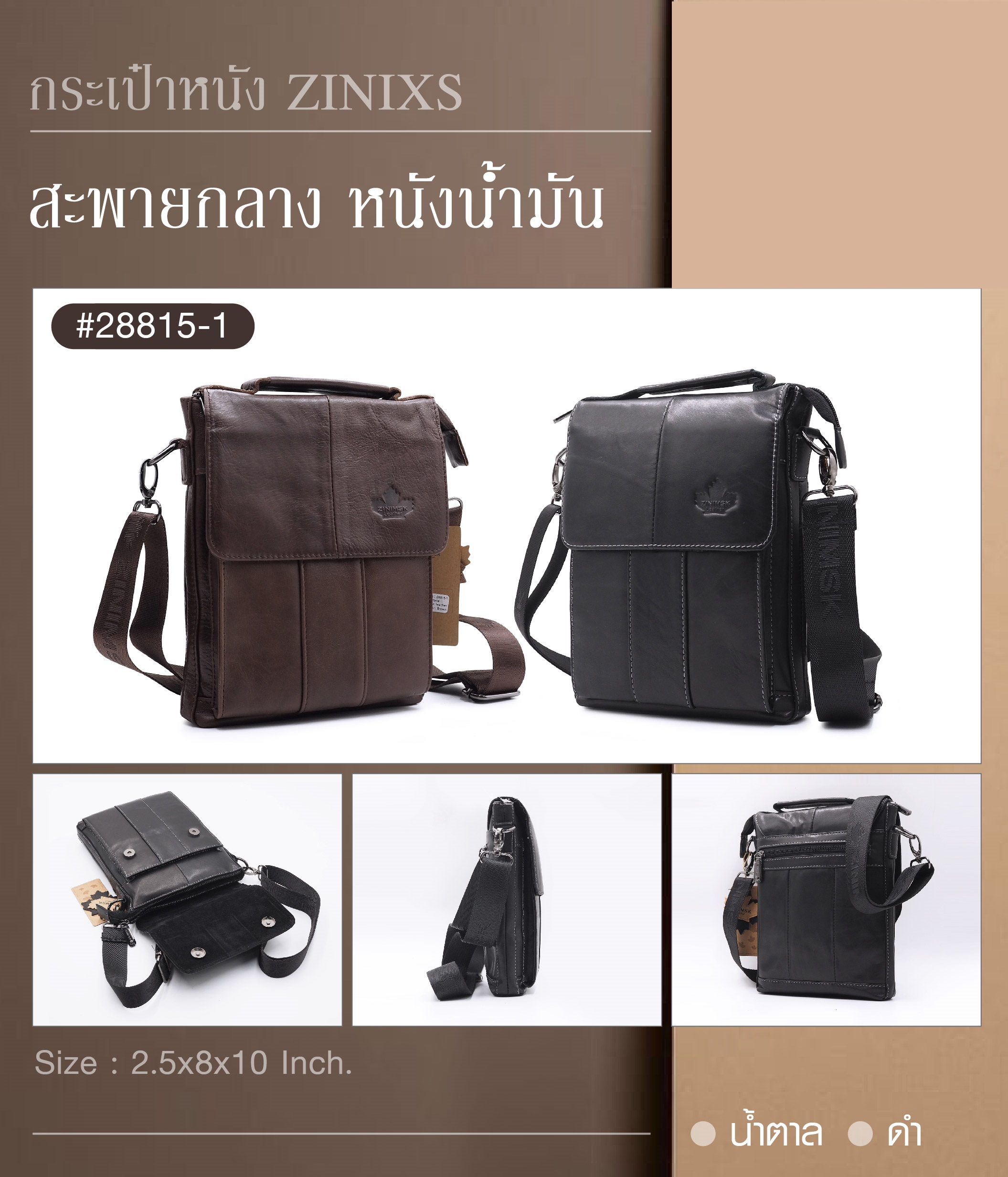 🇹🇭 1193 ไทยแลนด์ แทคติคอล สะพายกลาง (มีหูหิ้ว) หนัง Zinixs #28815-1