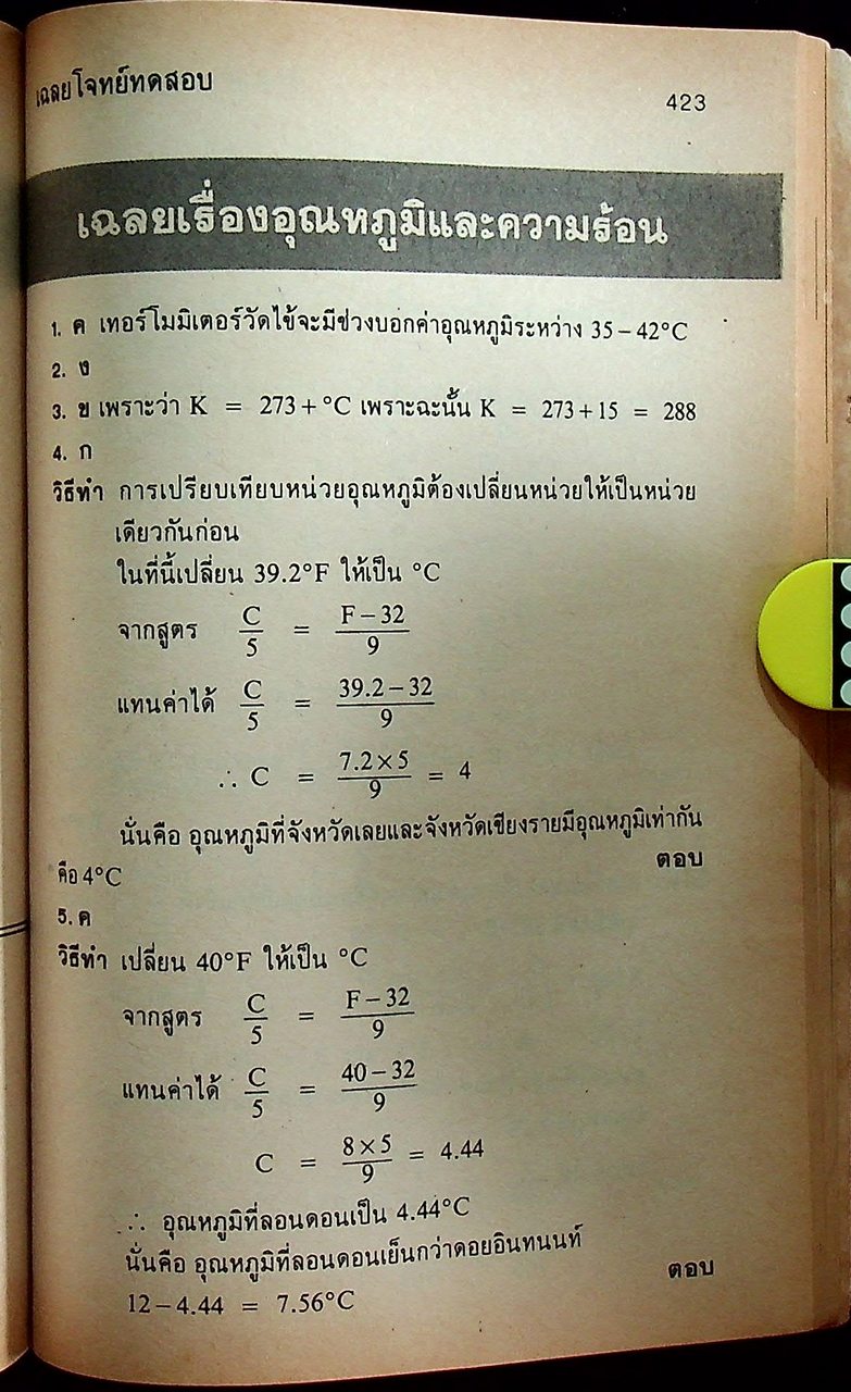 วิทยาศาสตร์คำนวณ ม.ต้น (ม.1-ม.2-ม.3)