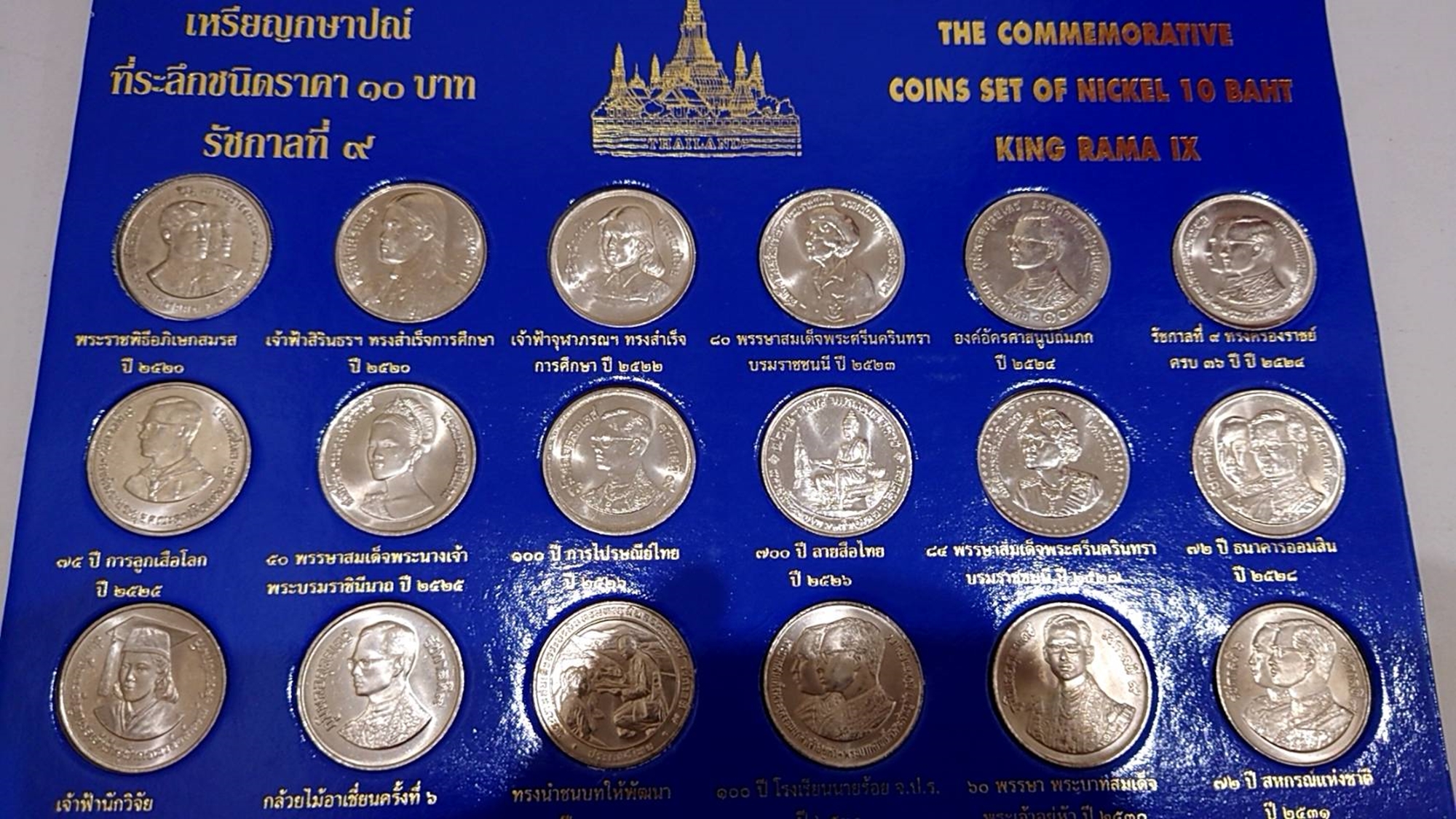เหรียญ 10 บาท นิเกิล ครบชุด 46 วาระ (ไม่มีเหรียญเงิน) บรรจุแผงเหรียญสีน้ำเงิน unc