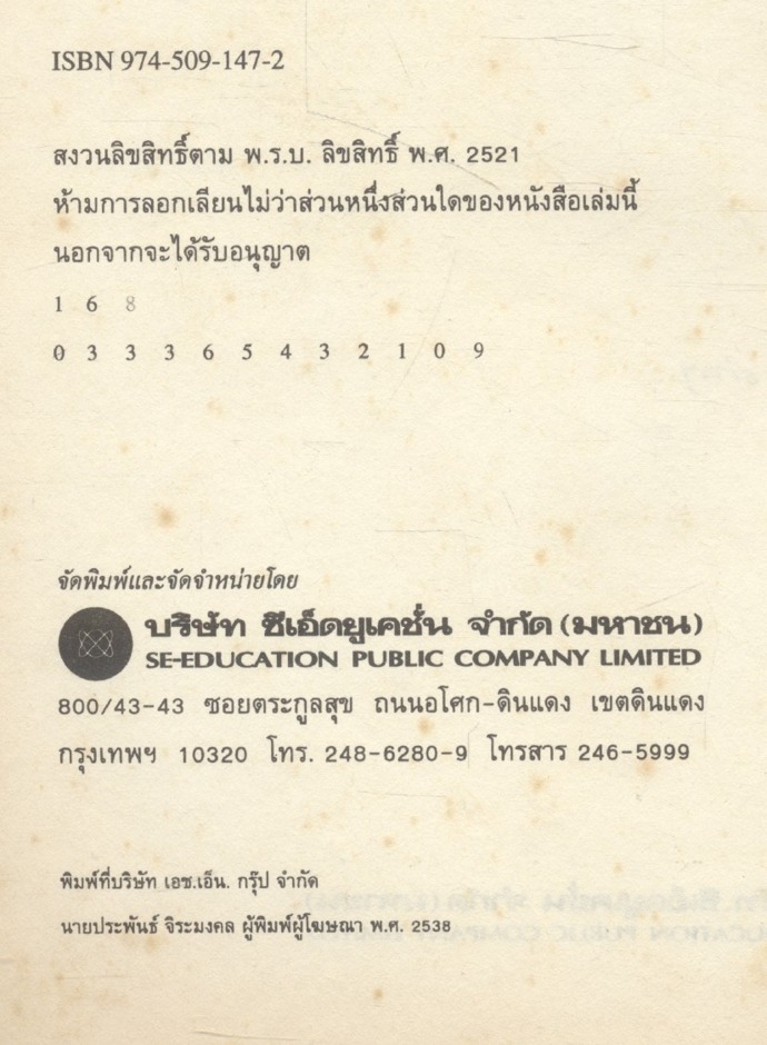 การออกแบบระบบแสงสว่าง รวมทั้งระบบไฟฟ้า ระบบสัญญาณเตือนภัย และระบบการติดต่อสื่อสาร