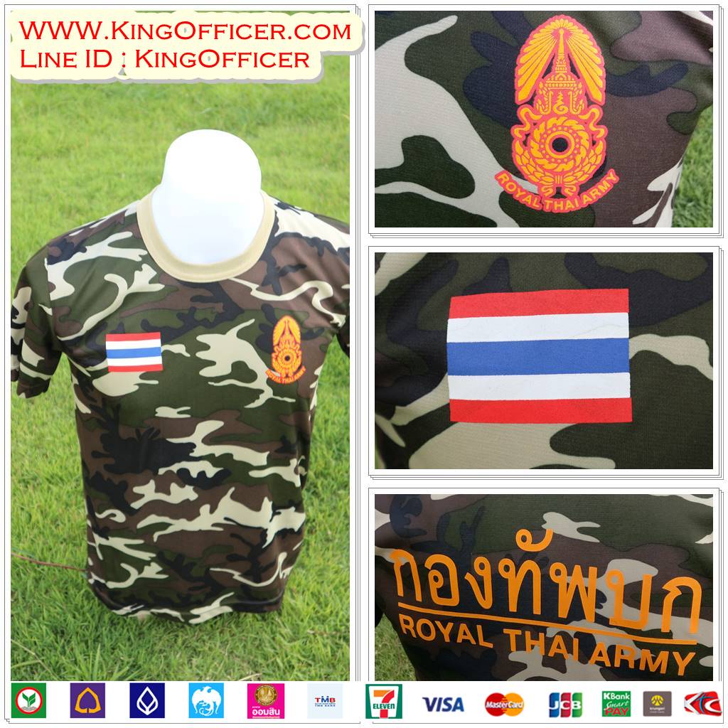เสื้อยืดคอวีลายพราง (ทร.)