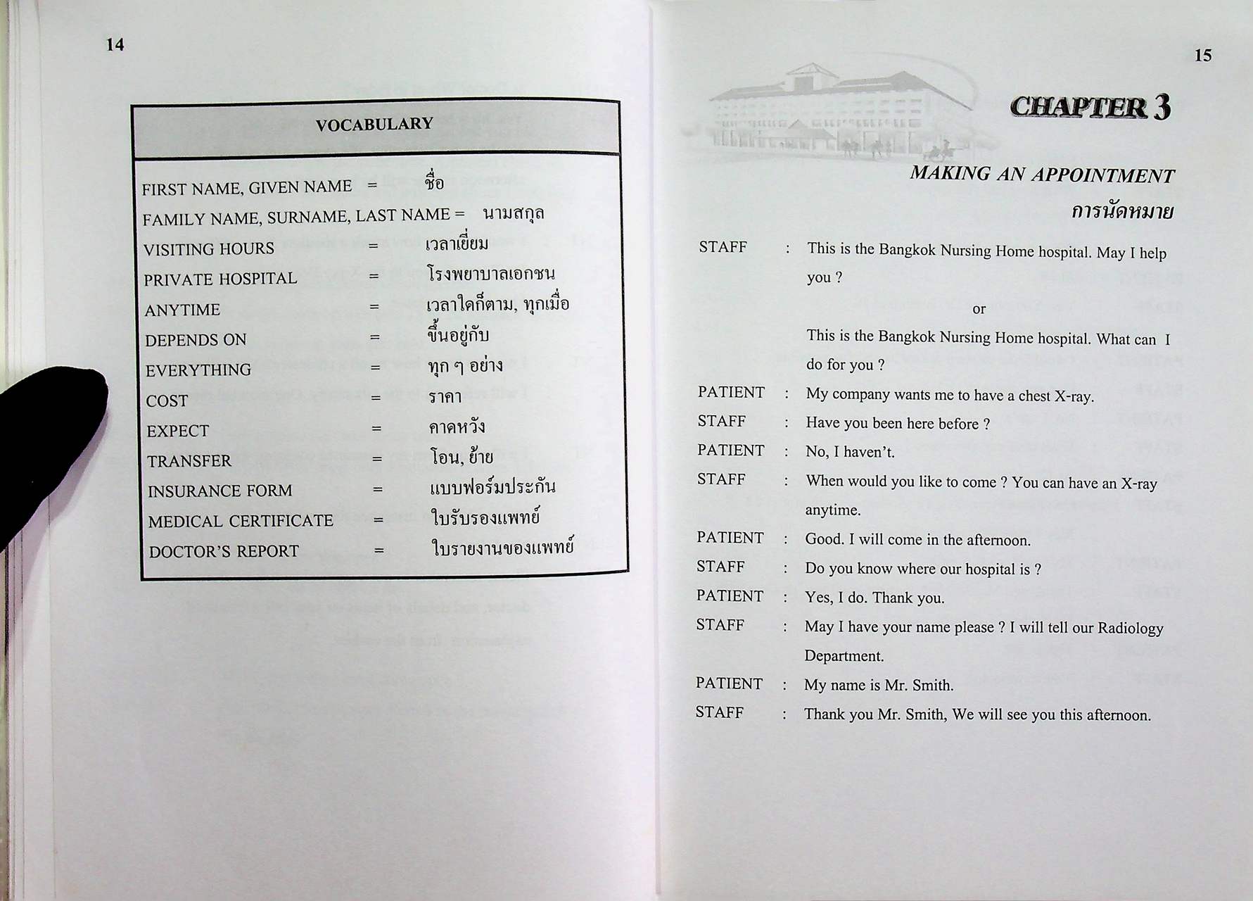 ENGLISH FOR THE MEDICAL PROFESSION BOOK ONE บทสนทนาภาษาอังกฤษ สำหรับบุคลากรทางการแพทย์