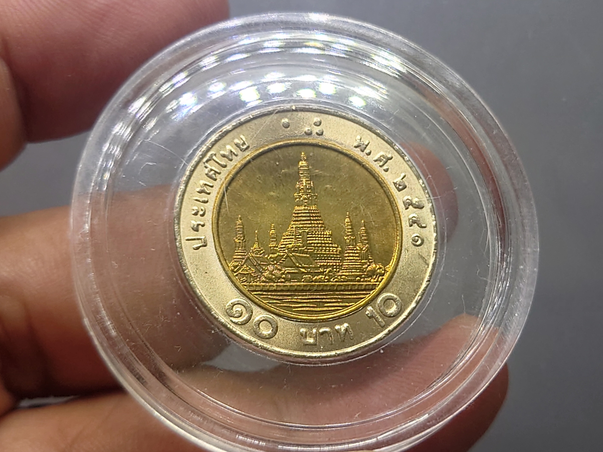 เหรียญ 10 บาท หมุนเวียน ปี พ.ศ.2541 ไม่ผ่านใช้ UNC (ตัวติดลำดับ 2)