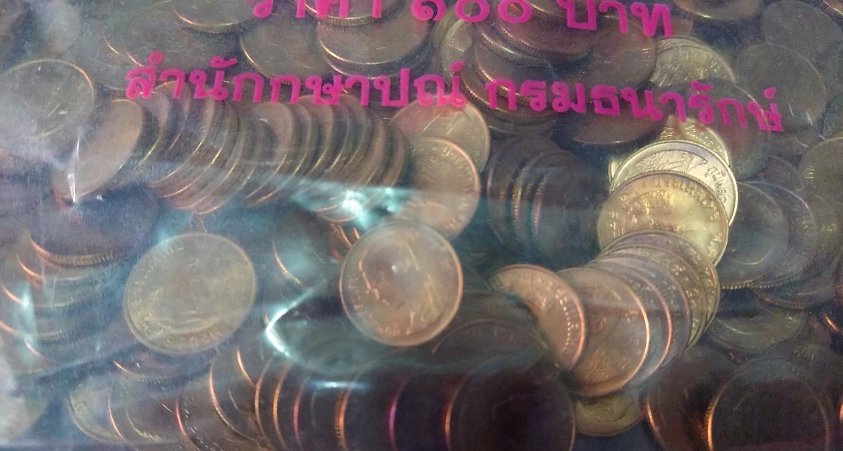 เหรียญกษาปณ์หมุนเวียน 25 สตางค์ ทองเหลือง UNC ยกถุง 400 เหรียญ 2549