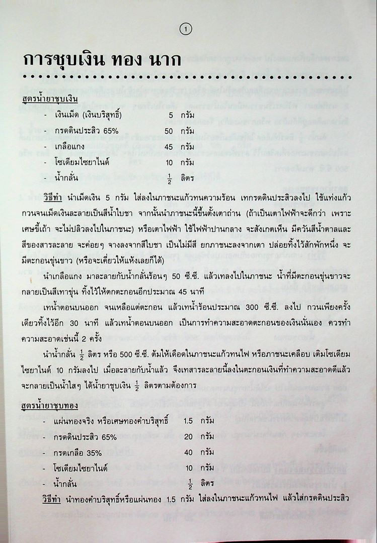ศูนย์วิชาชีพ