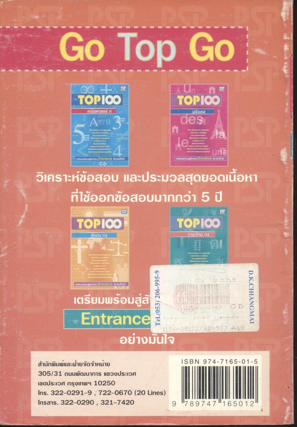 TOP 100 อังกฤษ กขค