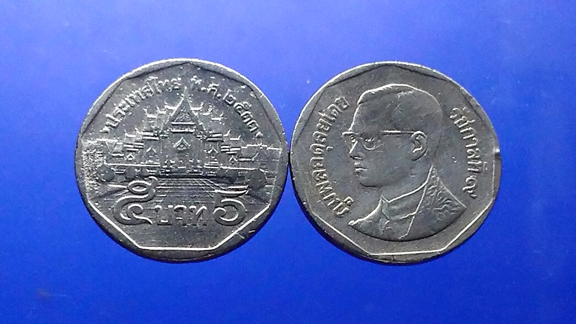 เหรียญ 5 บาท หมุนเวียน ผ่านใช้งาน พศ 2533 ตัวติดลำดับ 8