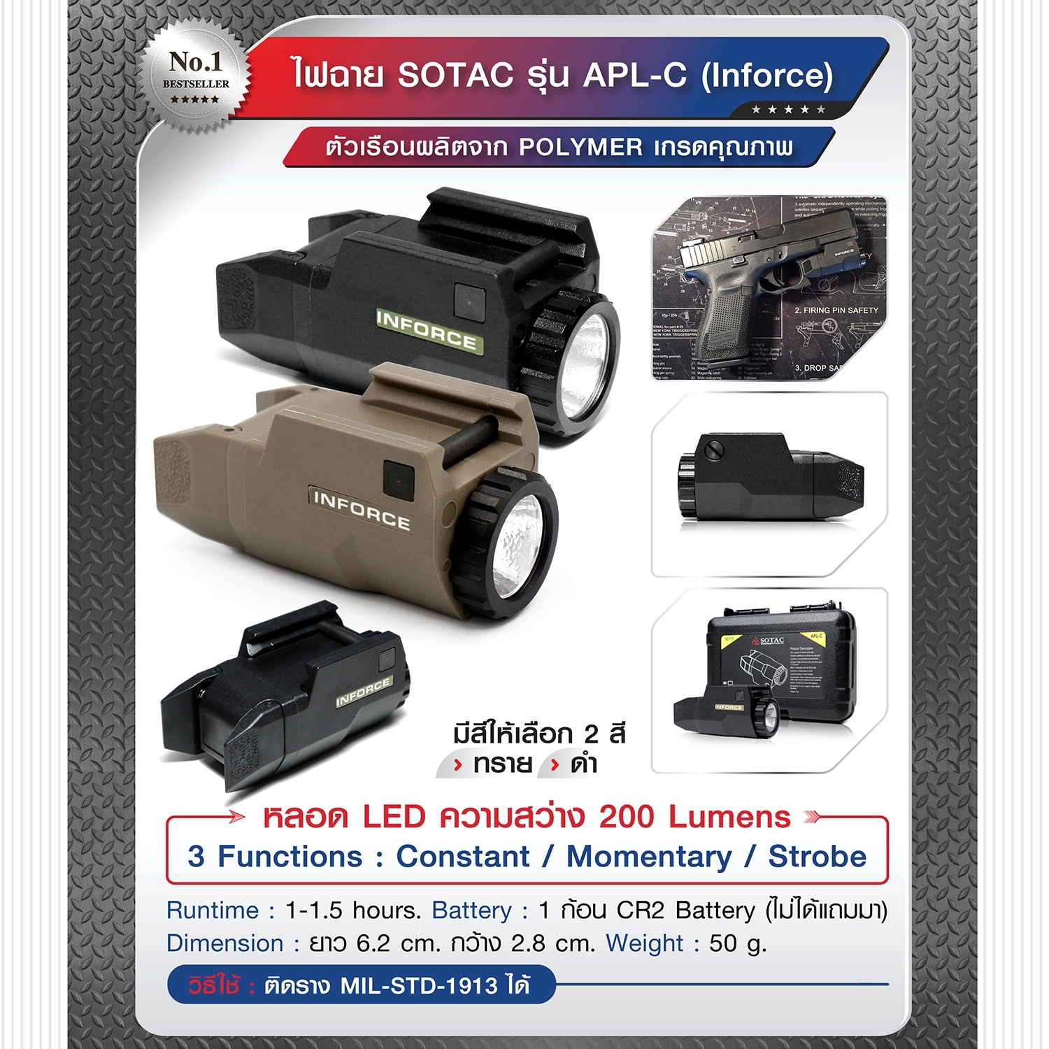 🇹🇭 910 ไทยแลนด์ แทคติคอล ไฟฉาย SOTAC รุ่น APLC ( Inforce )