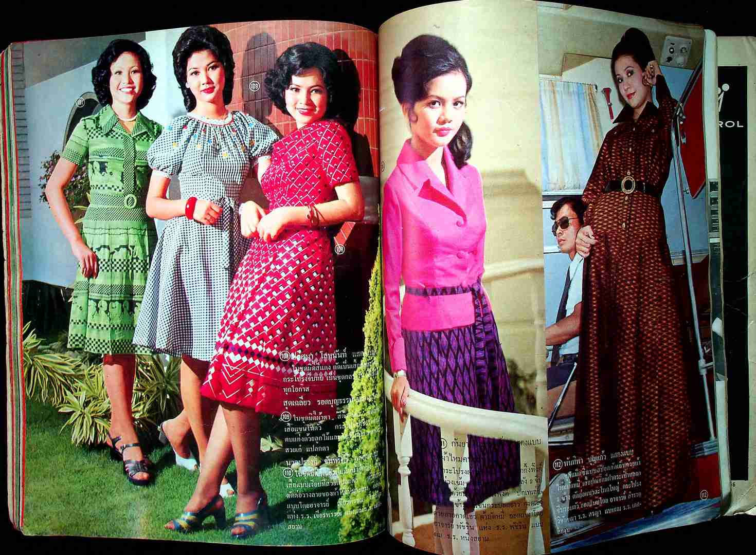 บางกอกแฟชั่น พ.ศ 2518