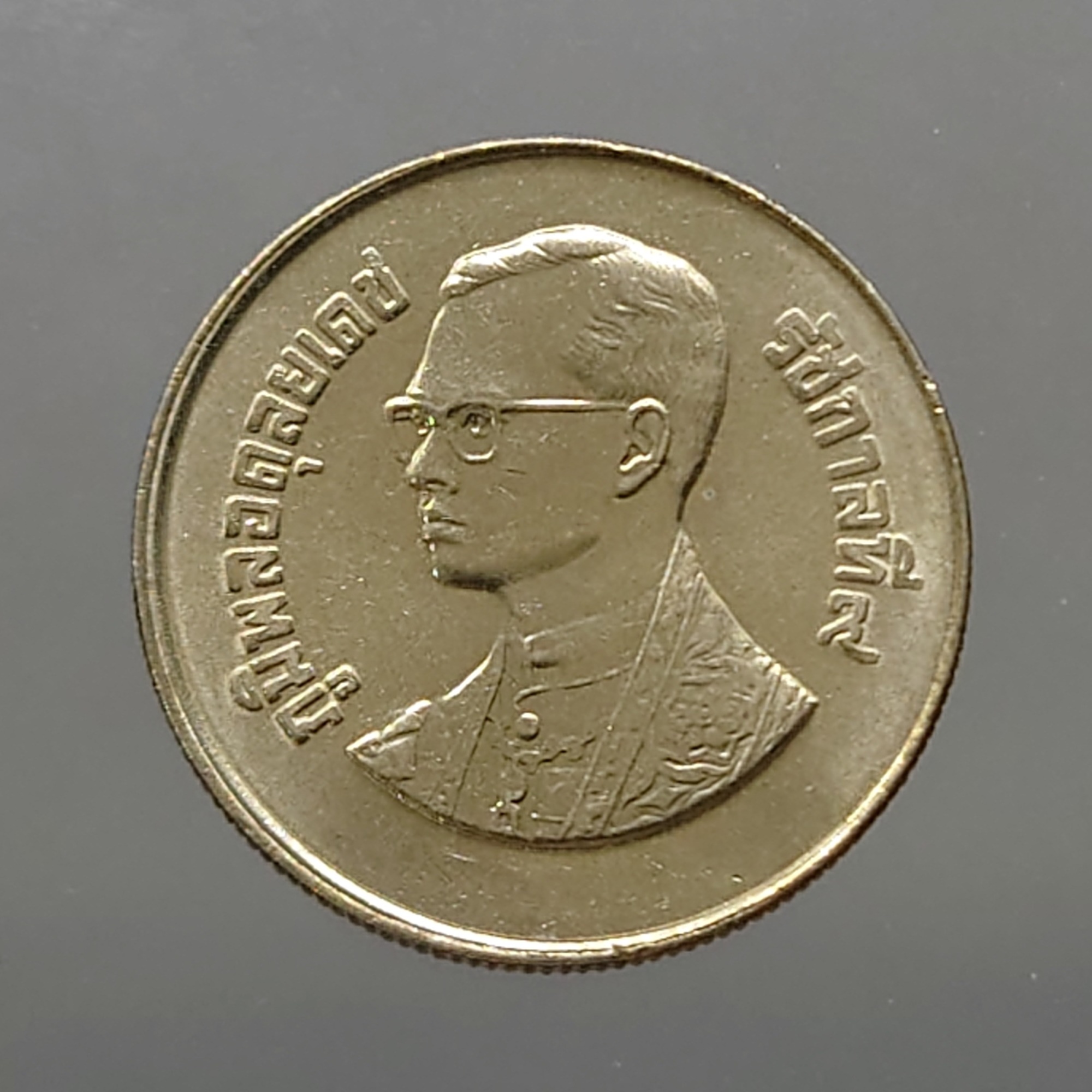 เหรียญ 2 บาท ที่ระลึก ปีสันติภาพสากล 2529 ไม่ผ่านใช้