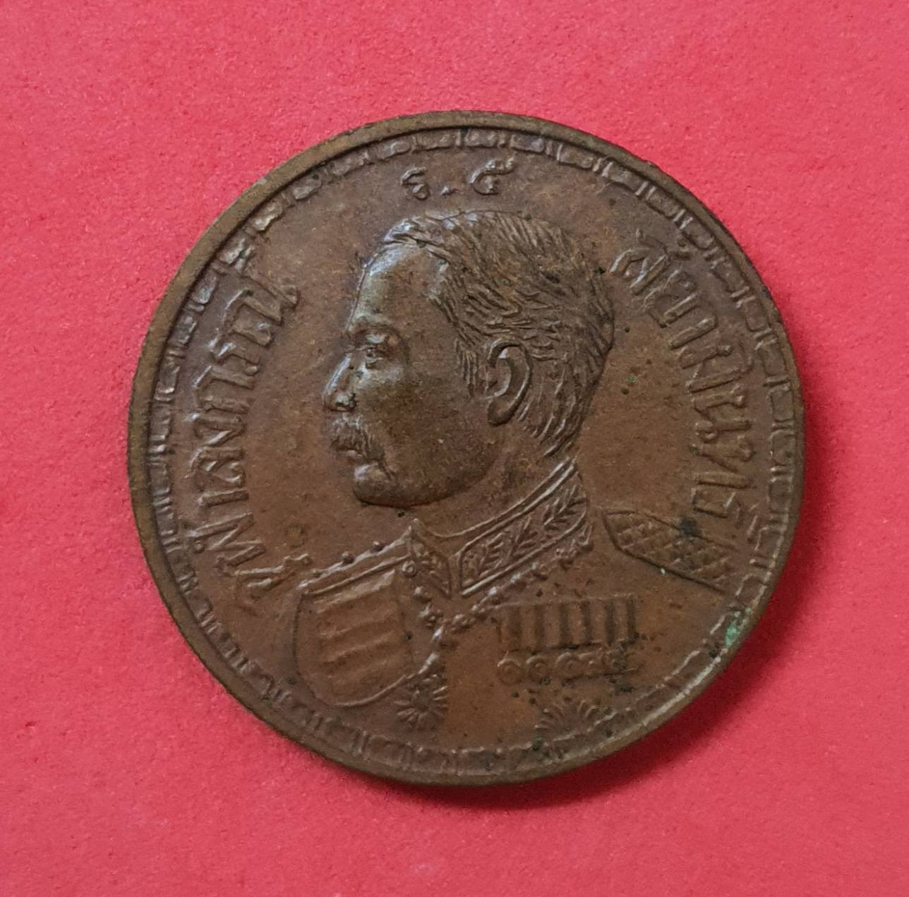 เหรียญรัชกาลที่ 5 หลัง รัชกาลที่ 9 เนื้อทองแดง เส้นผ่าศูนย์กลาง 2.8 cm.