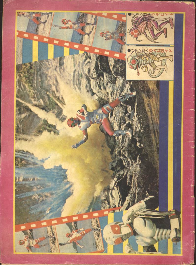 เมจิคทีวี ปีที่2 ฉบับพิเศษ ต้อนรับไอ้มดแดง หมายเลข10 (หายากมีเล่มเดียว)