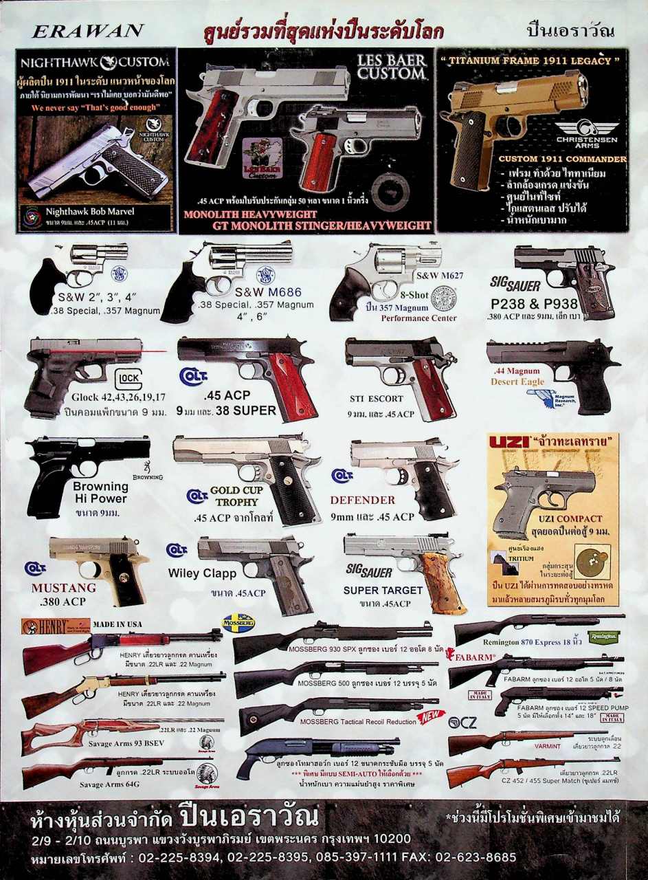นิตยสารอาวุธปืน ปีที่ 42 ฉบับที่ 496 เดือนกุมภาพันธ์ 2559
