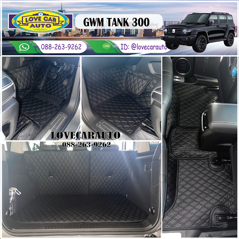 พรมปูพื้นรถยนต์ Tank300 HEV 2023